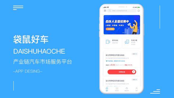 袋鼠好车公众号开发